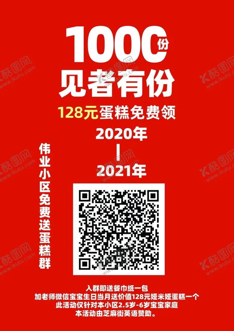 编号：74143806280150313375【酷图网】源文件下载-见者有份