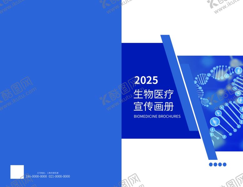 编号：38098007020532106489【酷图网】源文件下载-医学画册w