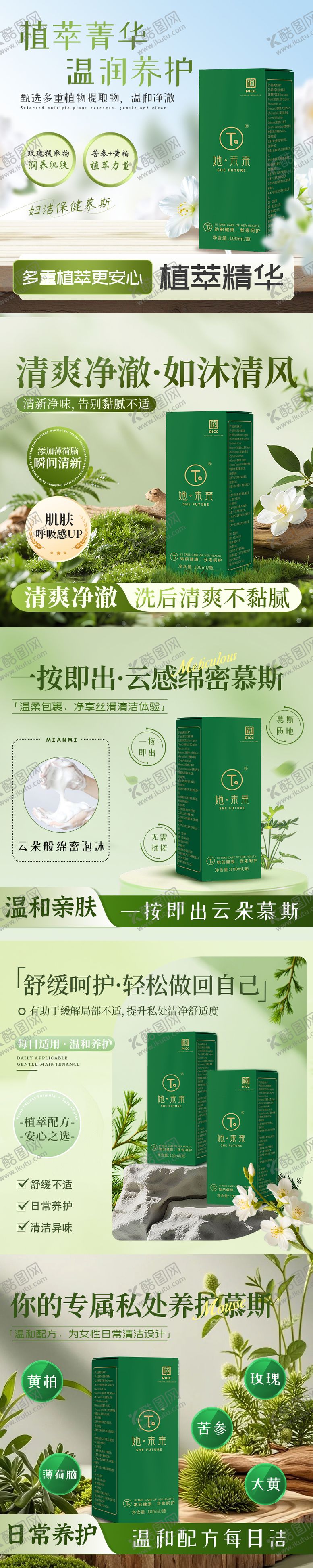 编号：10487311011409214929【酷图网】源文件下载-主图