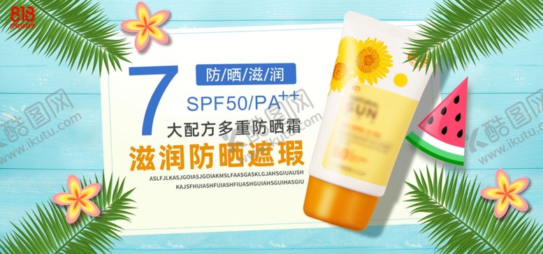 编号：22875610280545495092【酷图网】源文件下载-美妆banner