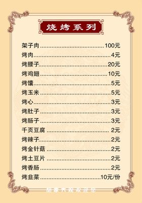 菜单菜谱餐厅中餐时尚菜