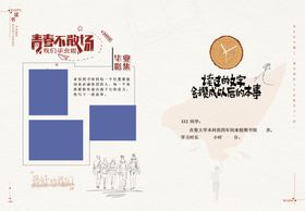 编号：03216809250252429802【酷图网】源文件下载-青春不散场