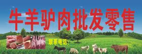 牛羊肉批发