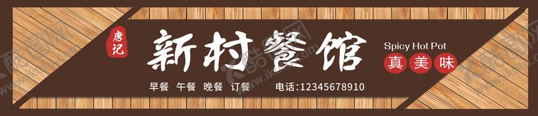 编号：74569201270318436083【酷图网】源文件下载-门头招牌