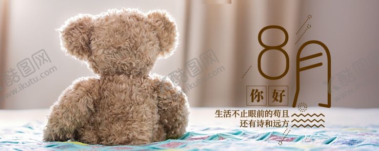 编号：65848907060848407643【酷图网】源文件下载-八月