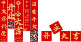 开业美陈喜庆场景布置