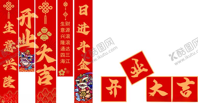 编号：77099511182315184088【酷图网】源文件下载-开业美陈喜庆场景布置