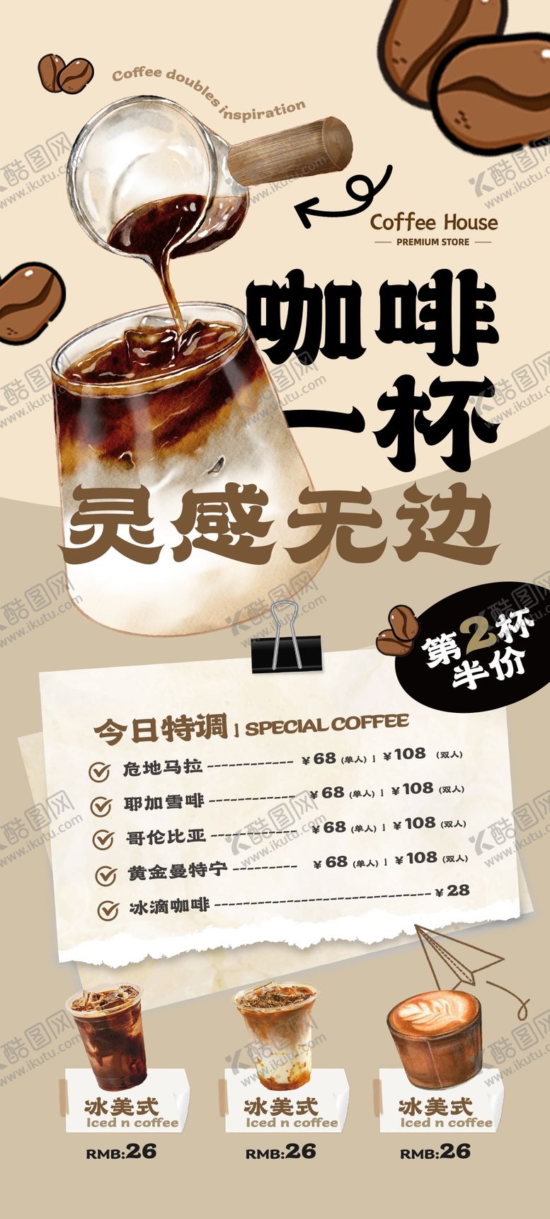 编号：52258210310051181170【酷图网】源文件下载-咖啡杯定制开启个性品味