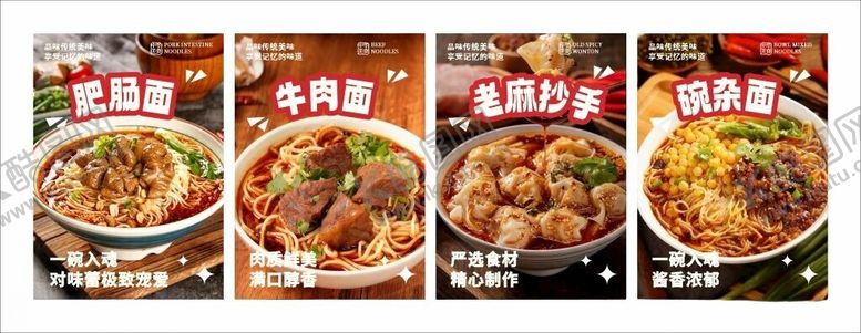 编号：97846011252047087531【酷图网】源文件下载-多样美味面食展示