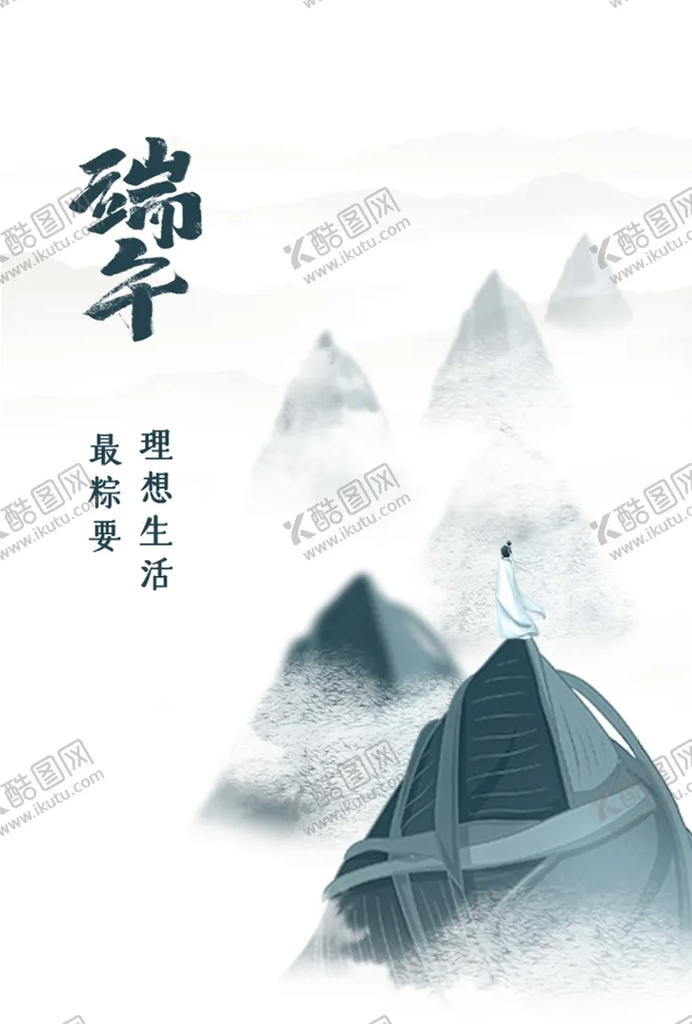 编号：06379509140433410439【酷图网】源文件下载-端午节  粽子促销端午粽香