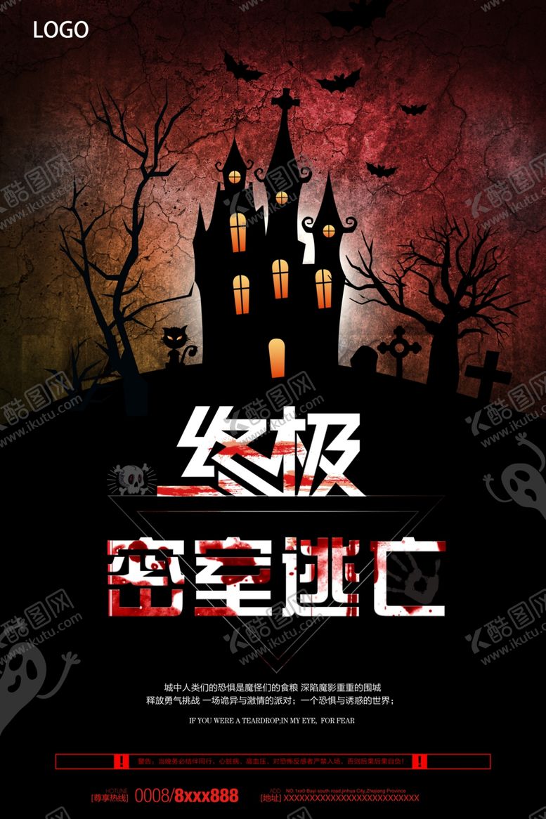 编号：89758009172055042546【酷图网】源文件下载-真人密室逃脱