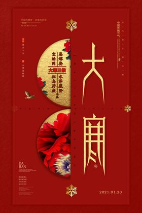 大气红金最佳经理海报