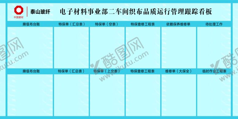 编号：69126306031323369921【酷图网】源文件下载-空白日程表