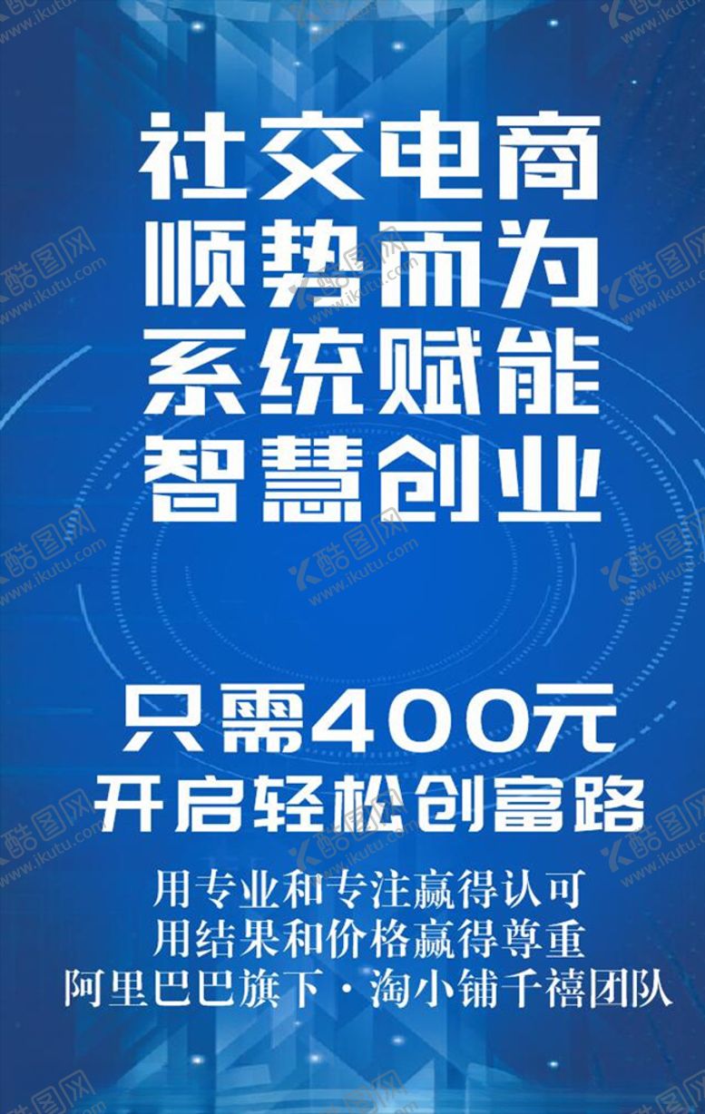 编号：68289310162254185708【酷图网】源文件下载-淘小铺电商