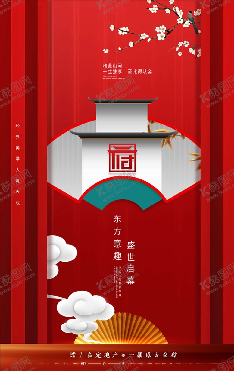 编号：52501805130938531535【酷图网】源文件下载-地产海报