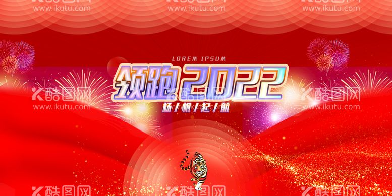 编号：50789109290503187640【酷图网】源文件下载-2022年会背景