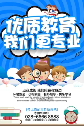 儿童培训班