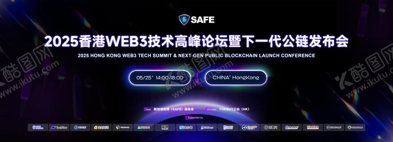 编号：95358201310037146174【酷图网】源文件下载-WEB3会议主视觉