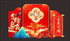 升学宴谢师宴美陈1