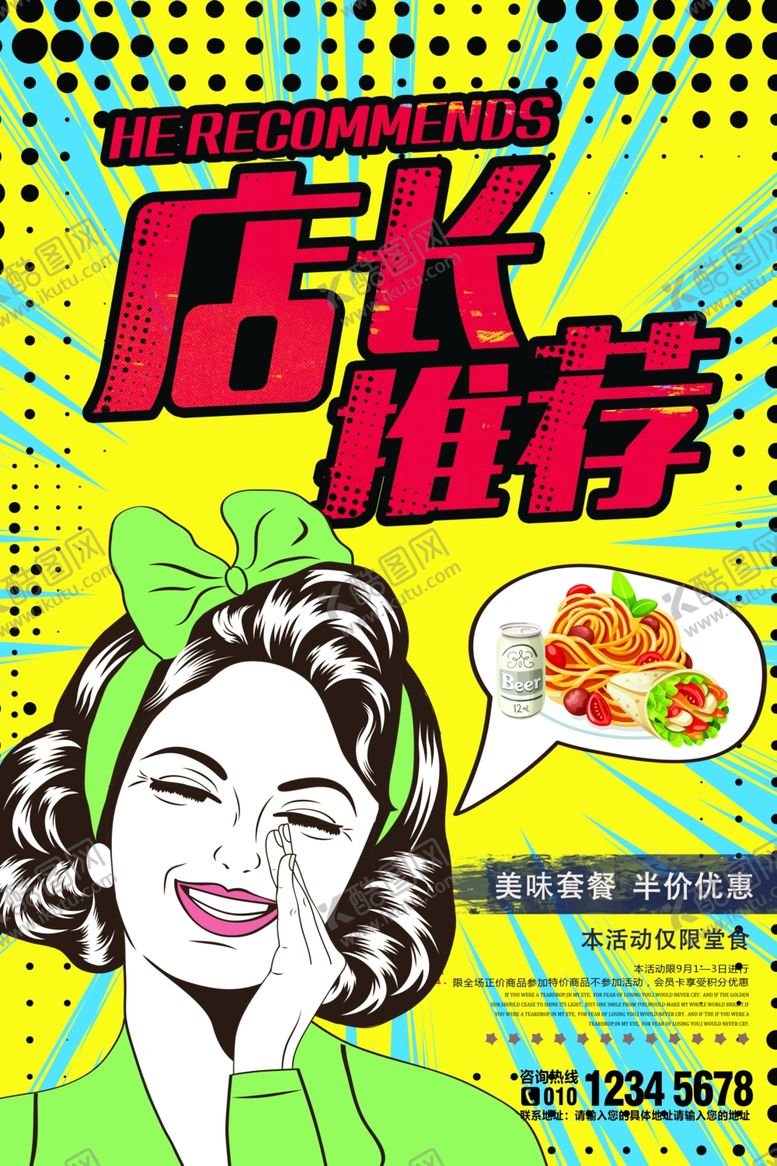 编号：39218701202353012317【酷图网】源文件下载-波普风格背景