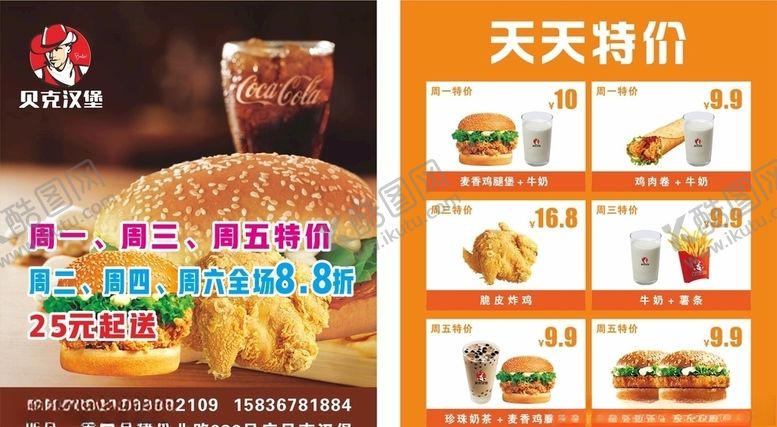 编号：98973207072001193189【酷图网】源文件下载-天天特价