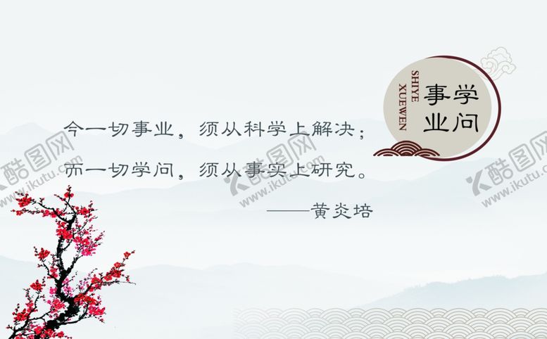 编号：83127709230205049764【酷图网】源文件下载-事业学问