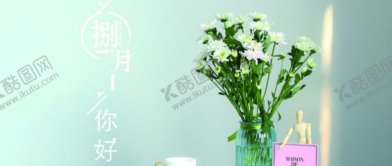 编号：42187310021605277162【酷图网】源文件下载-八月