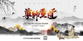 尊师重道文化墙套图