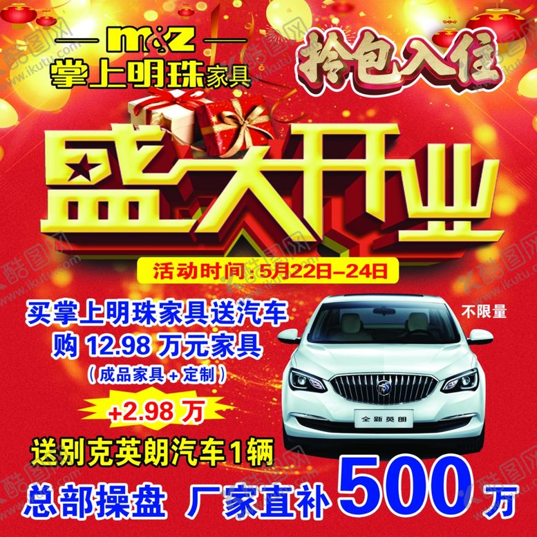 编号：76223906291340591607【酷图网】源文件下载-掌上明珠家具