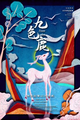 国潮背景元素