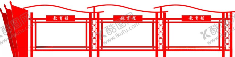 编号：88179909200639419585【酷图网】源文件下载-宣传栏