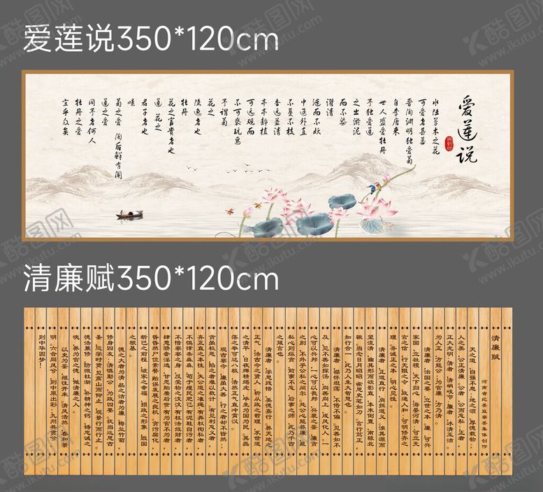 编号：96757802231623012962【酷图网】源文件下载-爱莲说