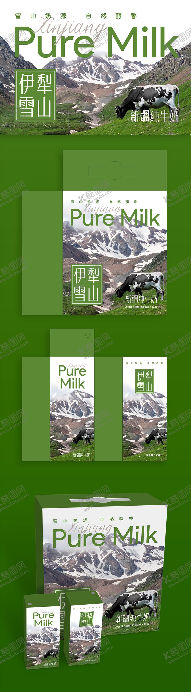 编号：11225712091322231036【酷图网】源文件下载-新疆伊犁纯牛奶包装设计