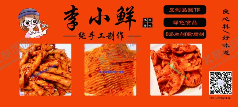 编号：75578406251822136983【酷图网】源文件下载-大辣皮展板