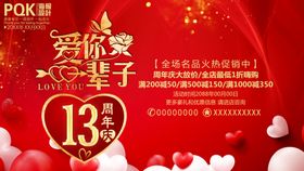 周年庆
