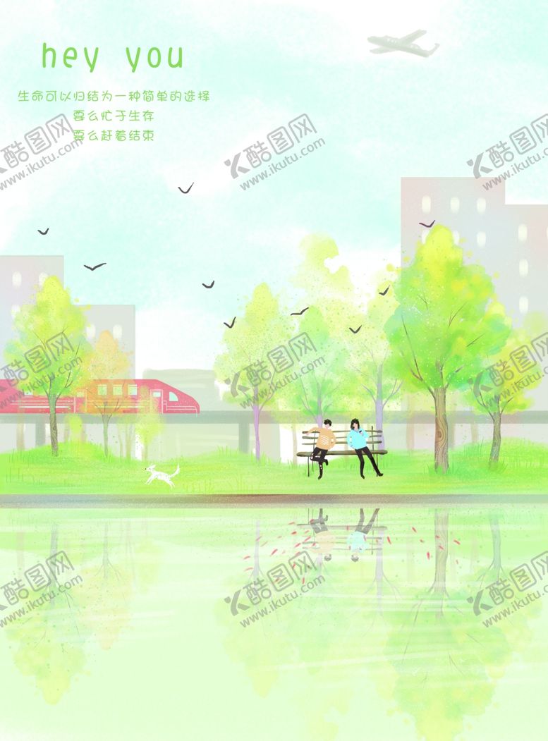 编号：27991507041126475773【酷图网】源文件下载-森林插画