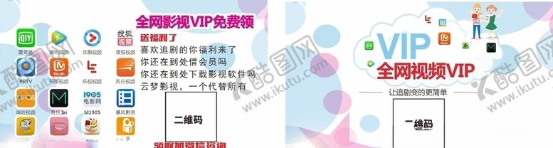 编号：12842707121946166147【酷图网】源文件下载-全网影视名片