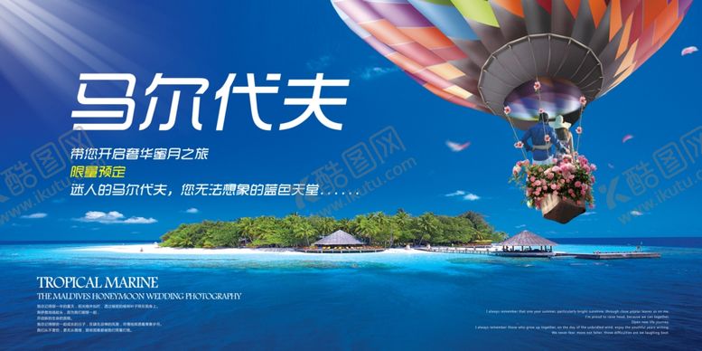 编号：61551701191348359604【酷图网】源文件下载-旅游地标海报