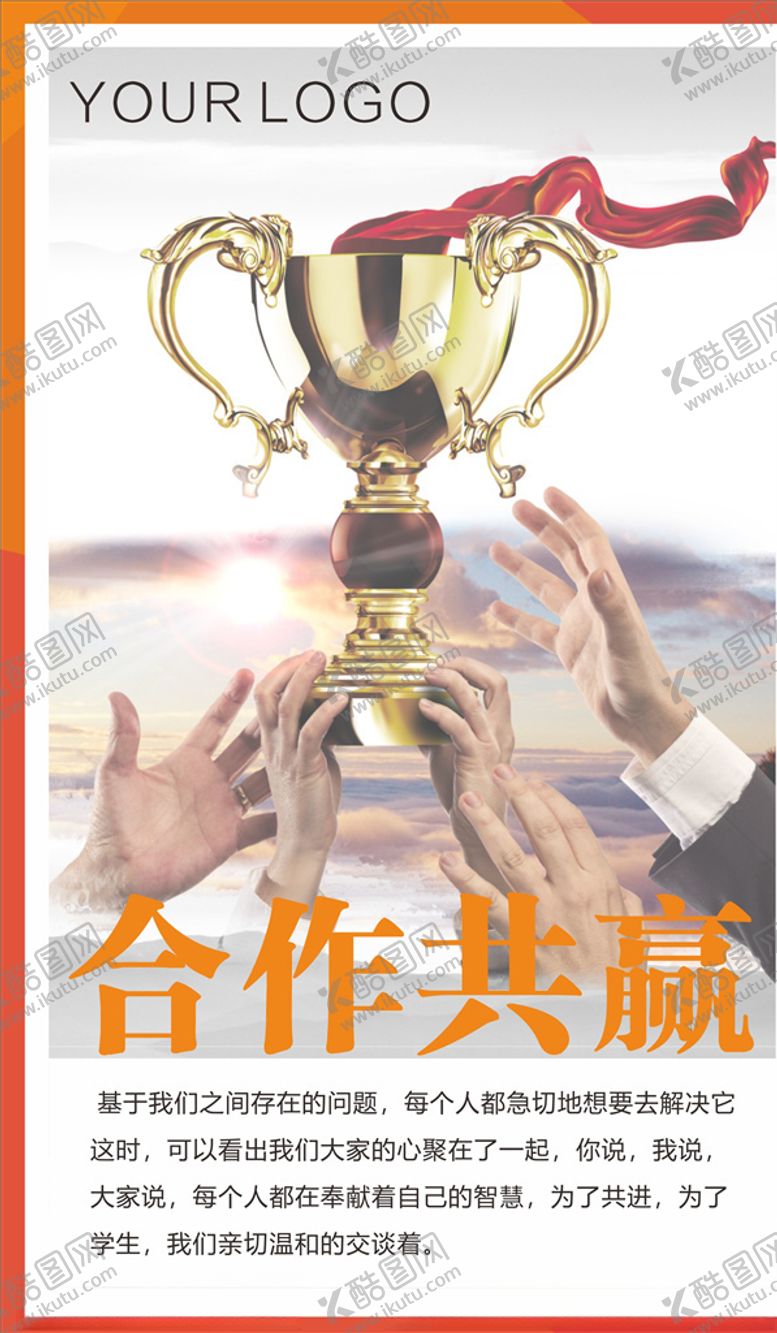 编号：17116510261540011046【酷图网】源文件下载-企业文化展板