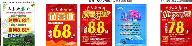 编号：70385206281451168871【酷图网】源文件下载-活动海报
