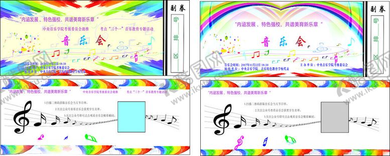 编号：15412205190139244138【酷图网】源文件下载-音乐宣传卡