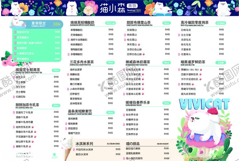 编号：72892807021221356999【酷图网】源文件下载-猫小森菜单
