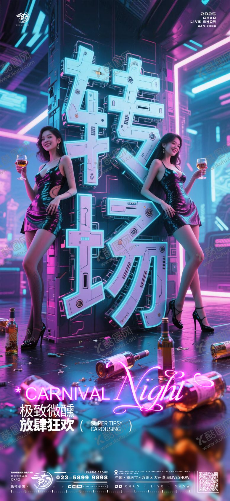 编号：55100205061943473157【酷图网】源文件下载-日常邀约