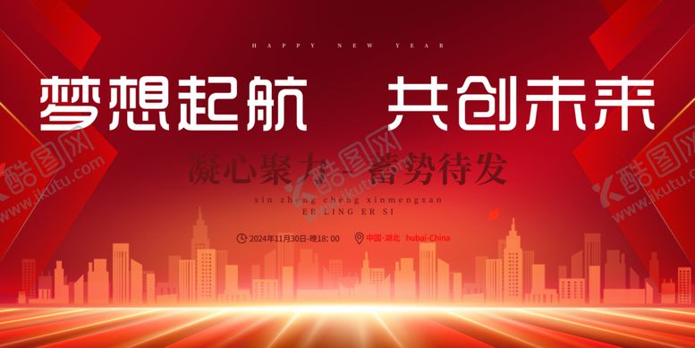 编号：96726401151530476629【酷图网】源文件下载-梦想起航共创未来
