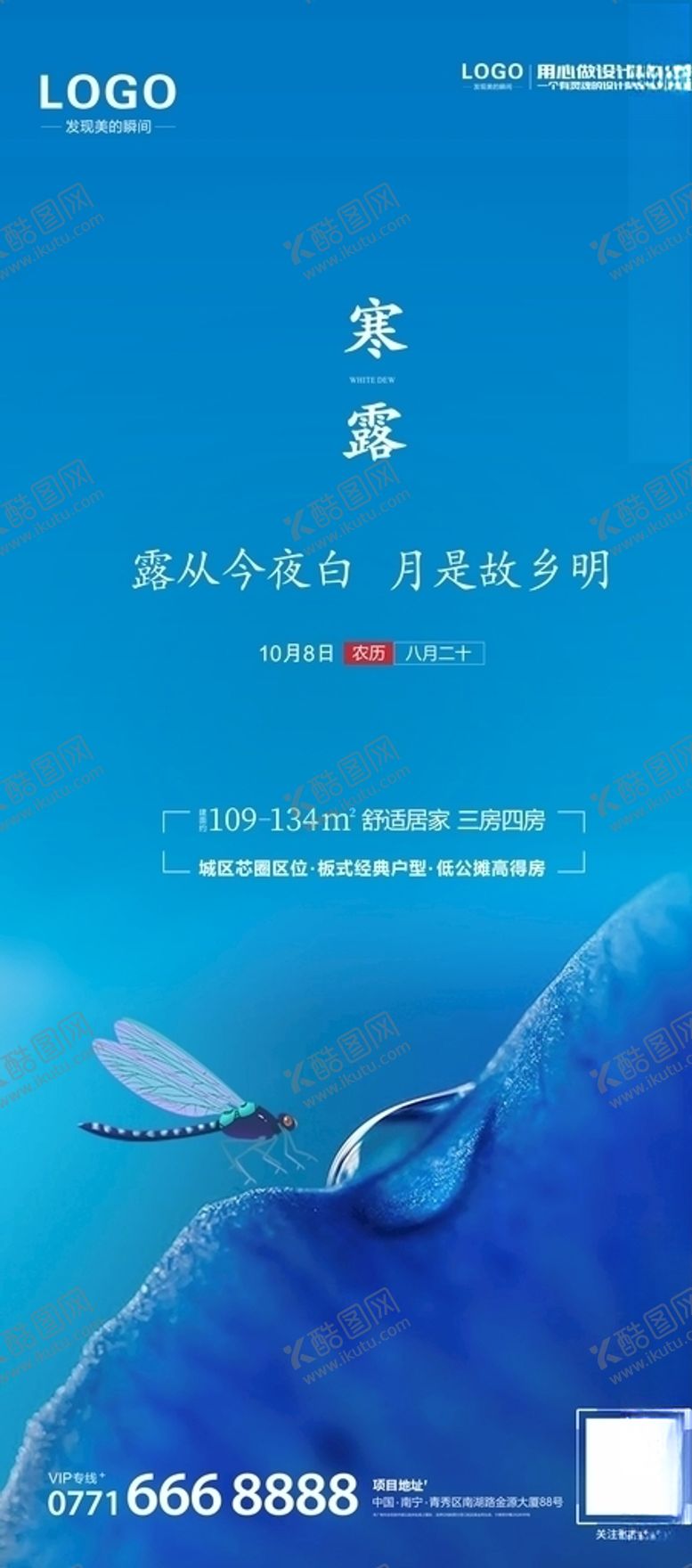 编号：98025609292338519382【酷图网】源文件下载-寒露