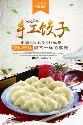 水饺
