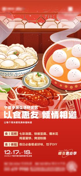 暖场美食区水果糕点
