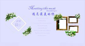 婚礼主题背景结婚