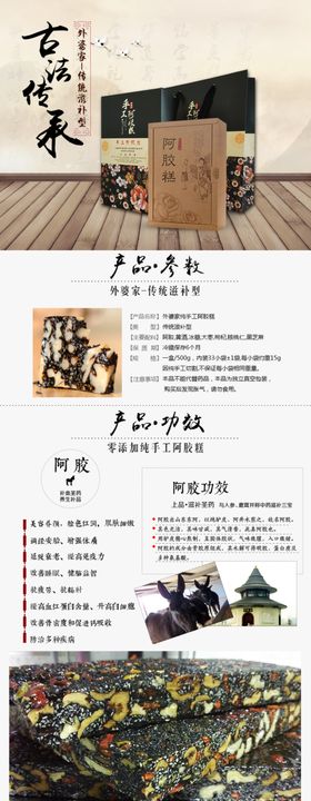 美容养生详情页