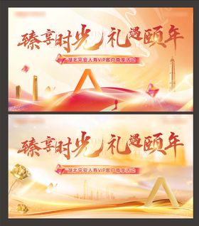 会议背景板